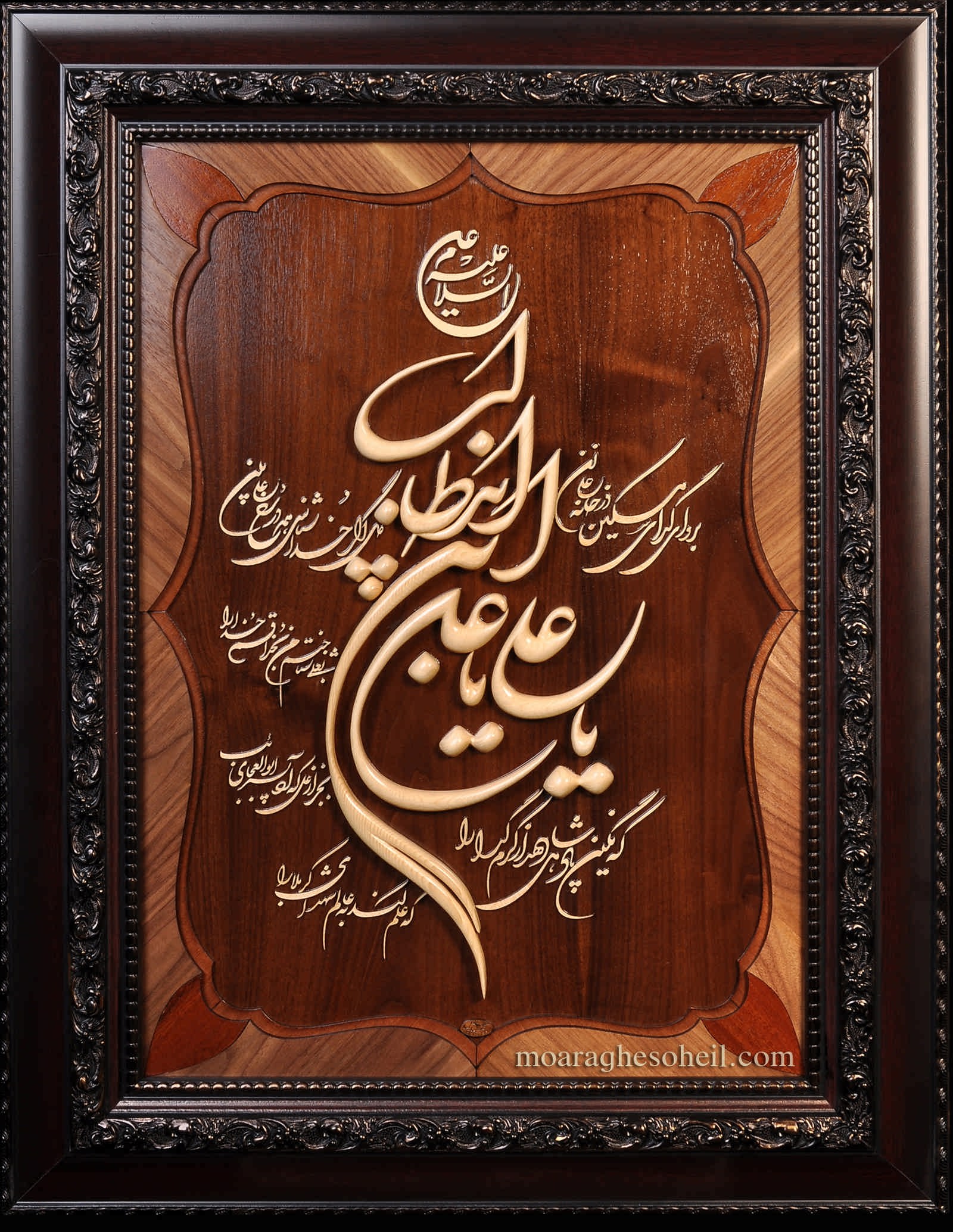 معرق چوب یاعلی ابن ابی طالب