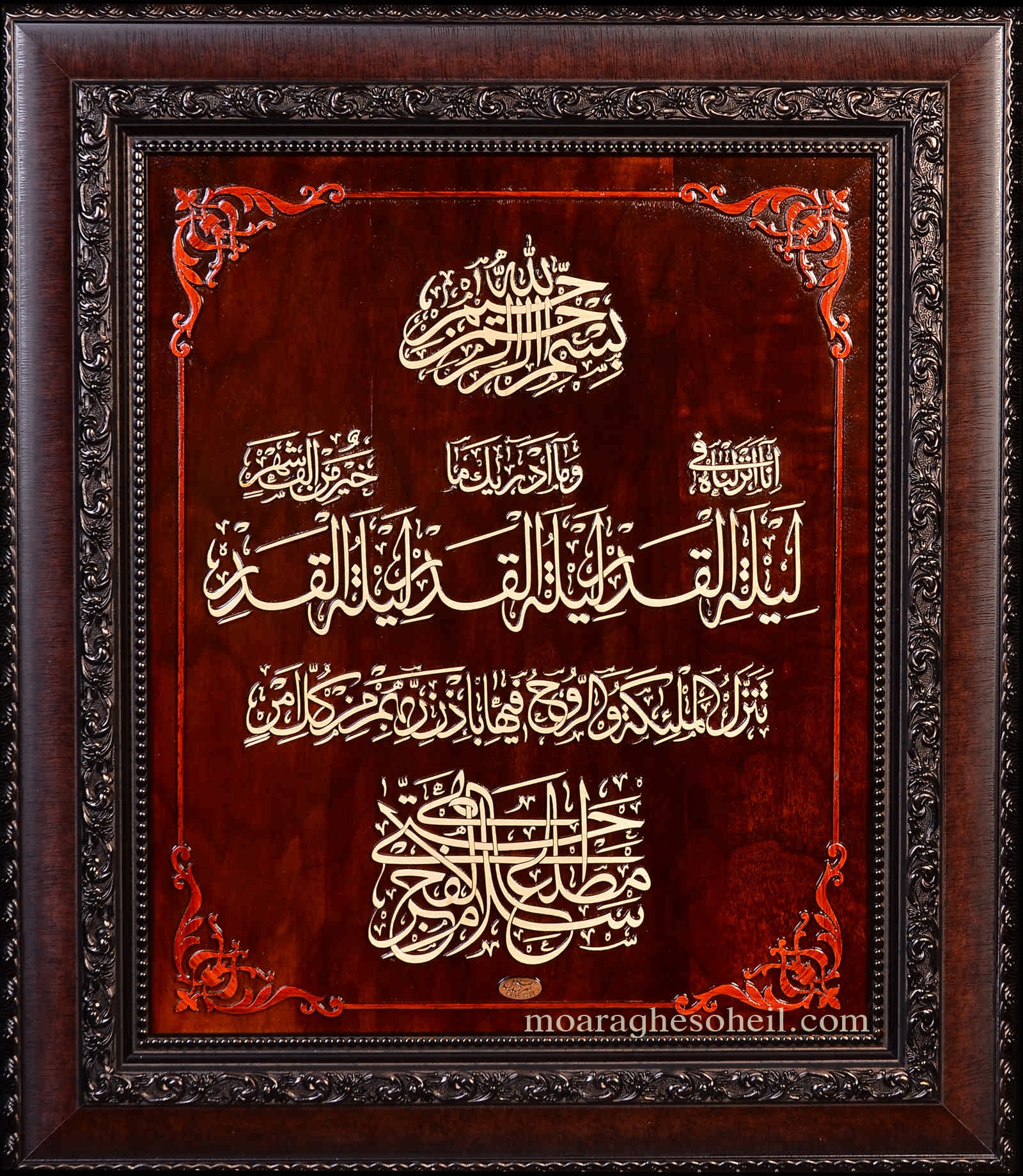 معرق چوب سوره قدر