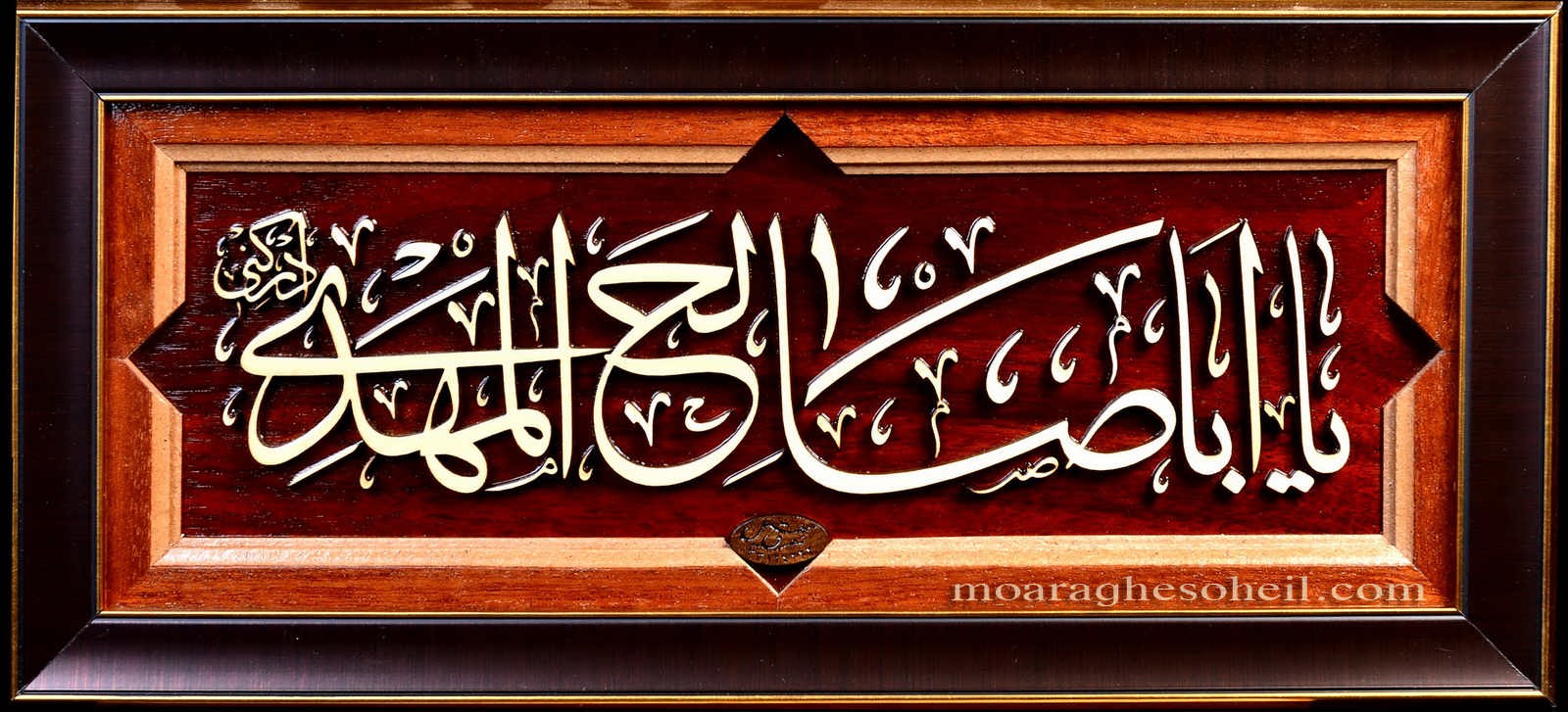 معرق چوب یا اباصالح