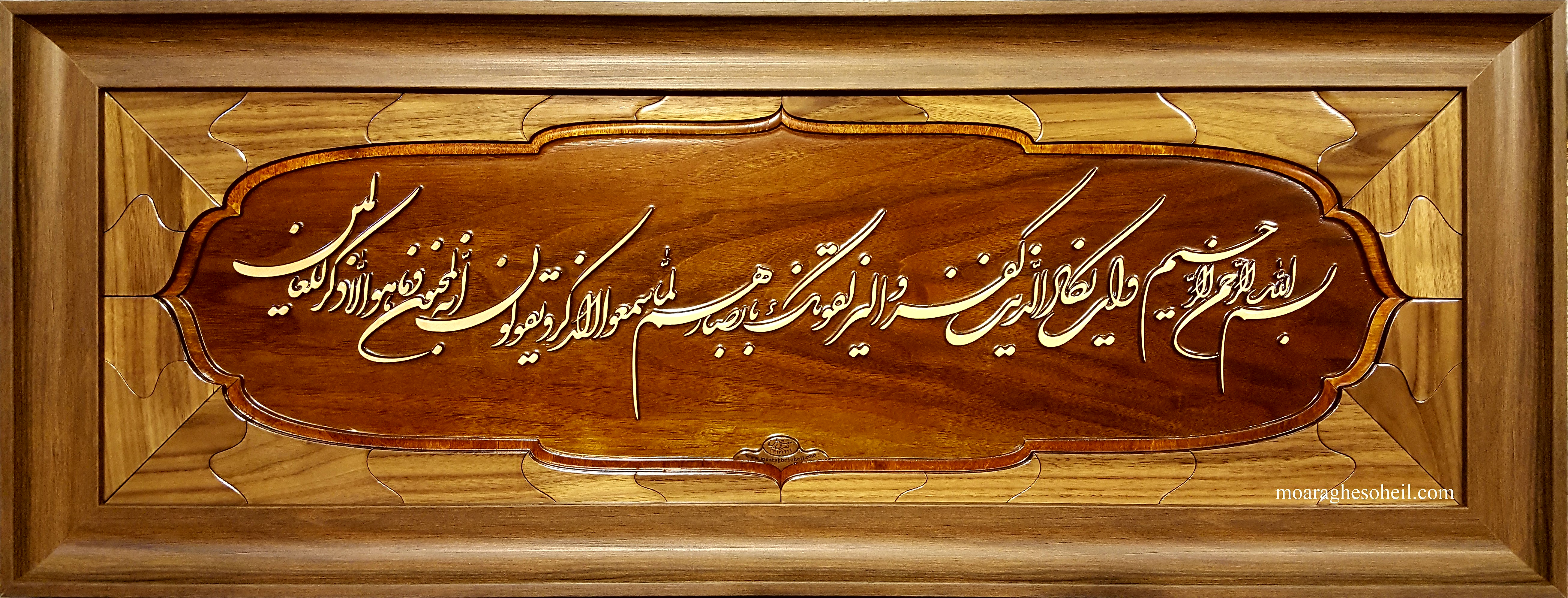 معرق چوب وان یکاد خط شکسته