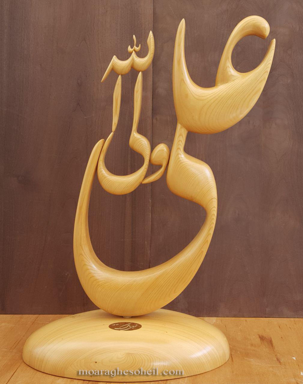 معرق چوب نگاره حجمی علی ولی الله