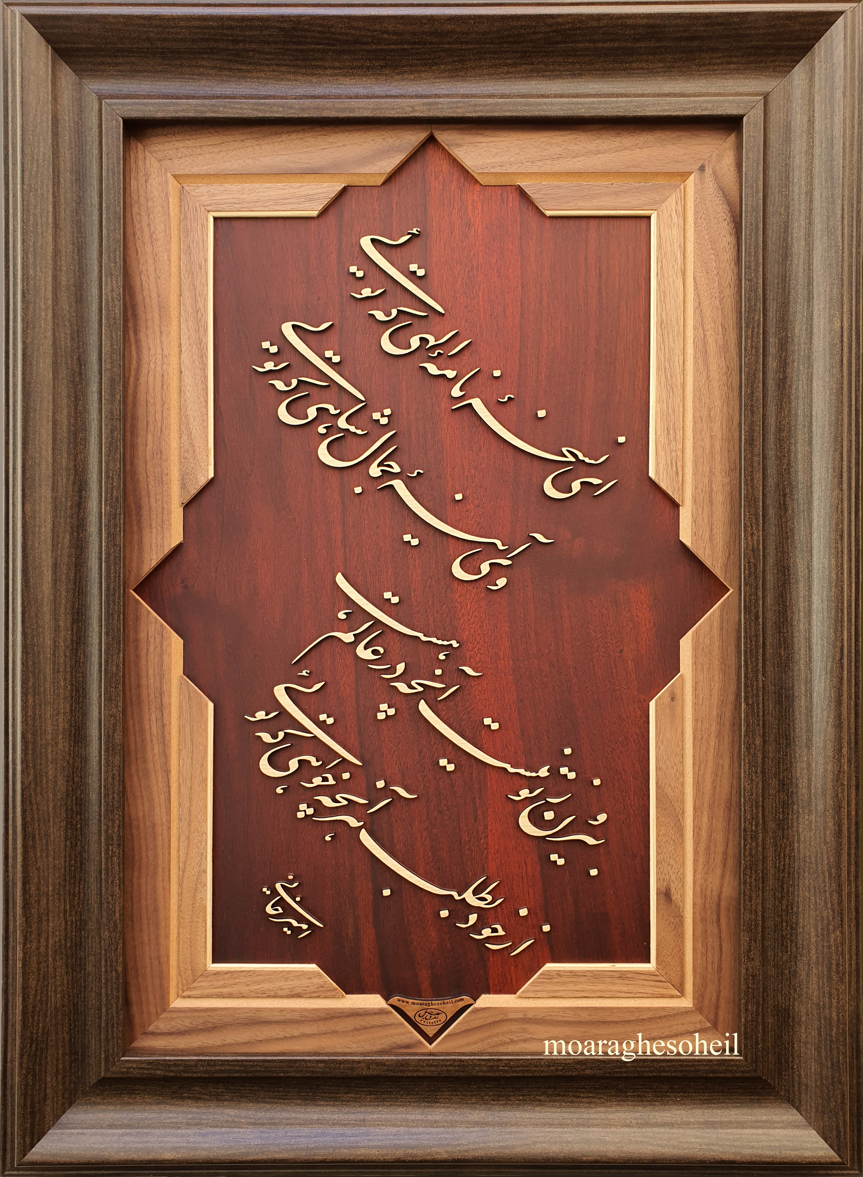 معرق چوب از خود بطلب(مولانا)