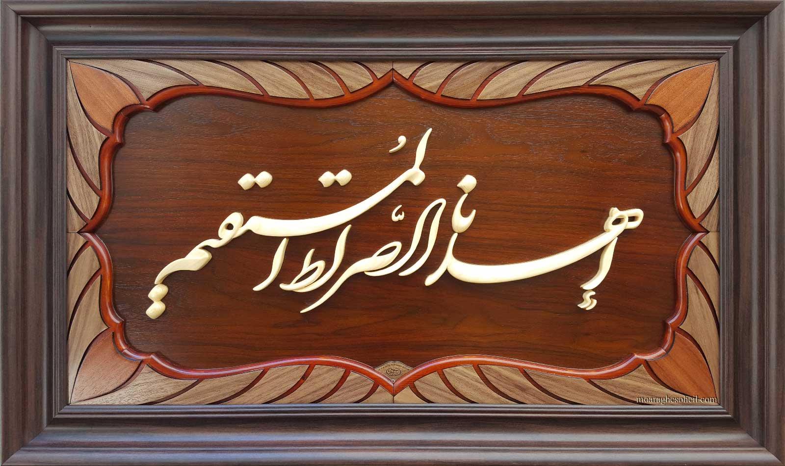 معرق چوب تابلو معرق منبت اهدنا الصراط المستقیم