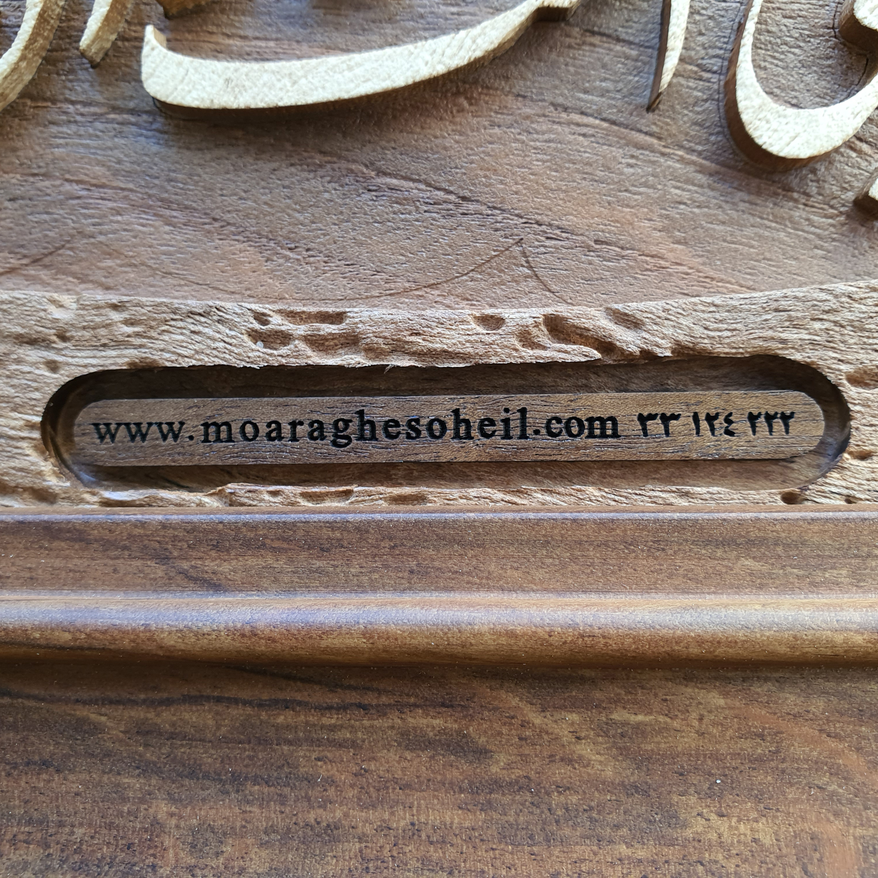 معرق چوب فروهر