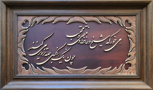 معرق چوب تزویر