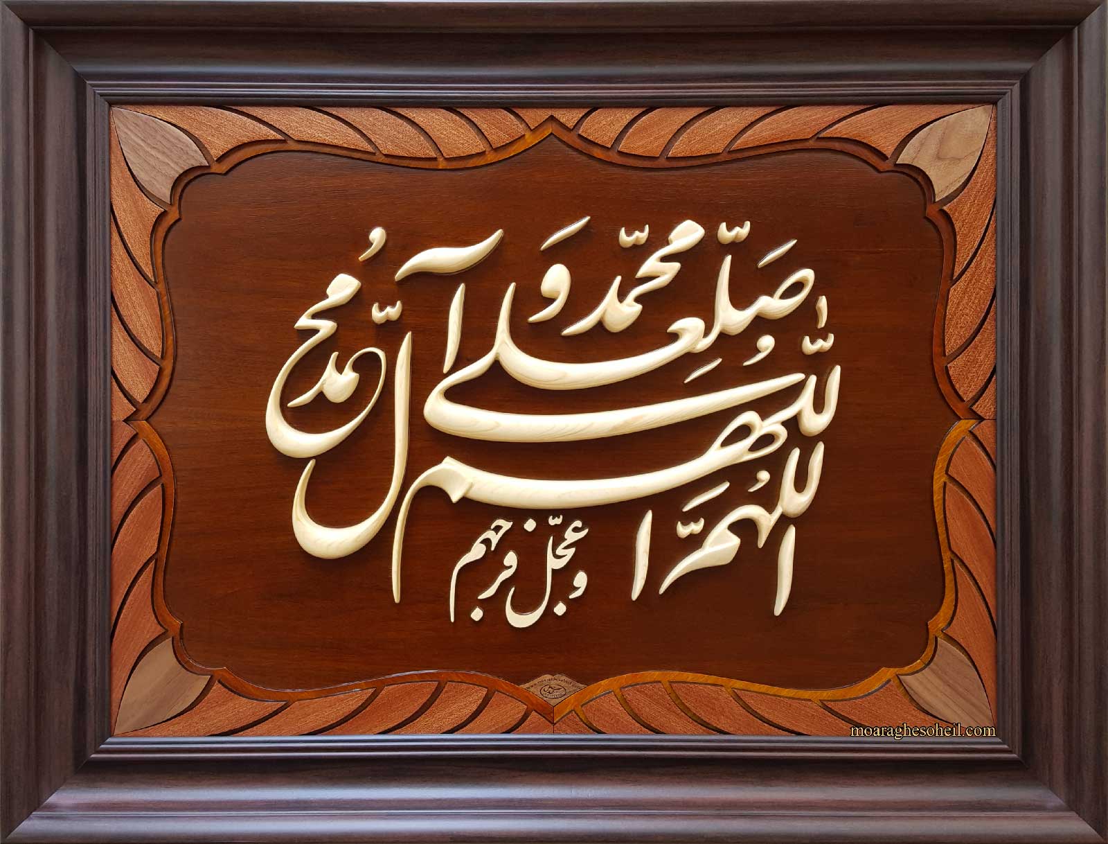 معرق چوب صلوات معرق منبت خط نستعلیق