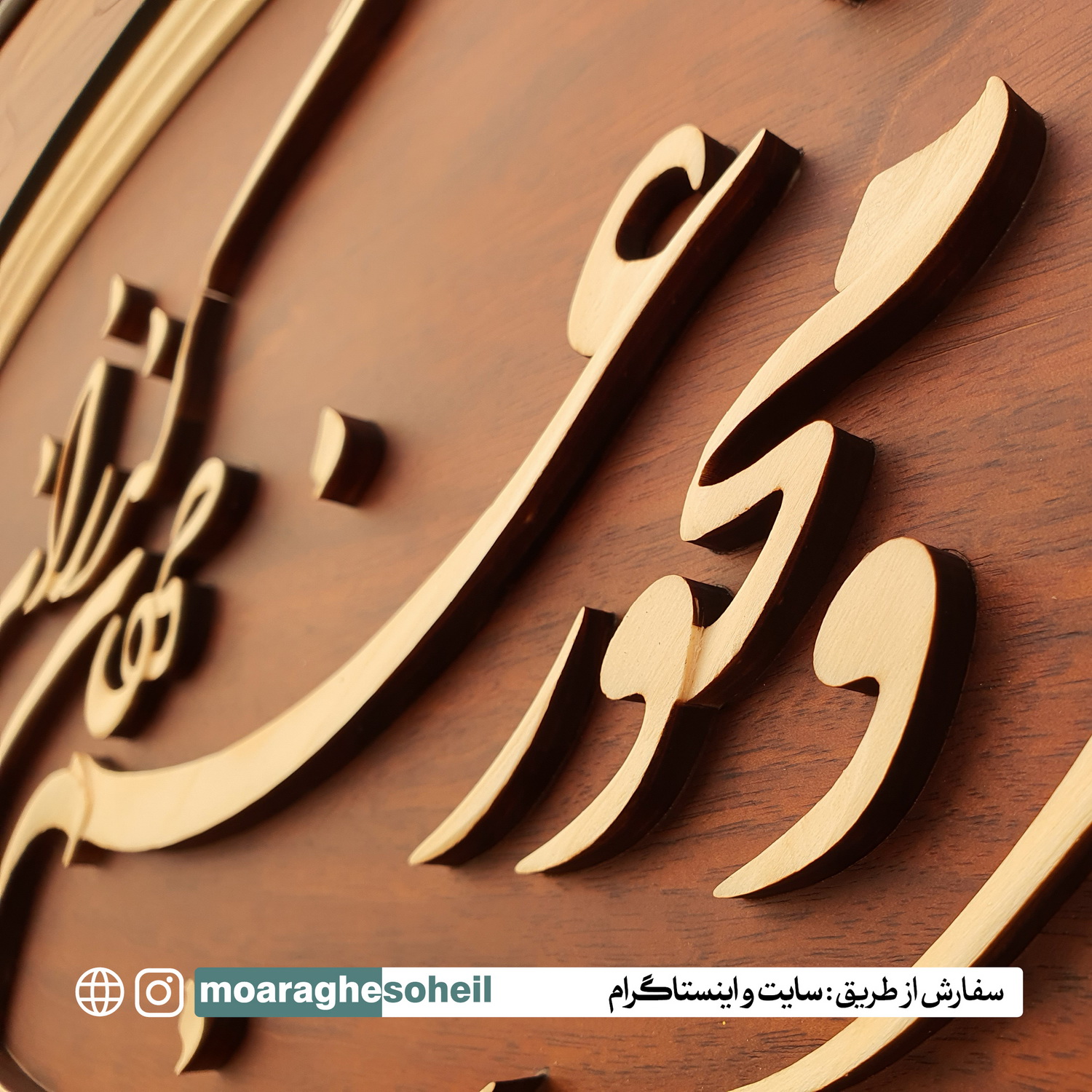 معرق چوب تابلو معرق خطی برخیز و مخور غم جهان