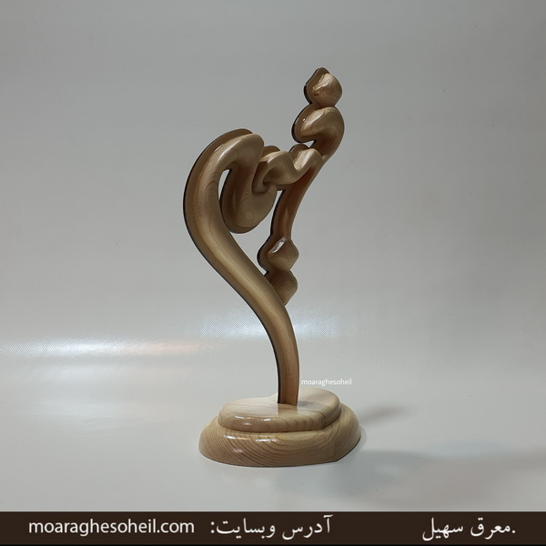 معرق چوب نگاره حجمی اسم