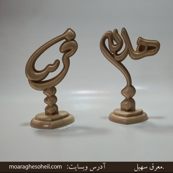 معرق چوب نگاره حجمی اسم