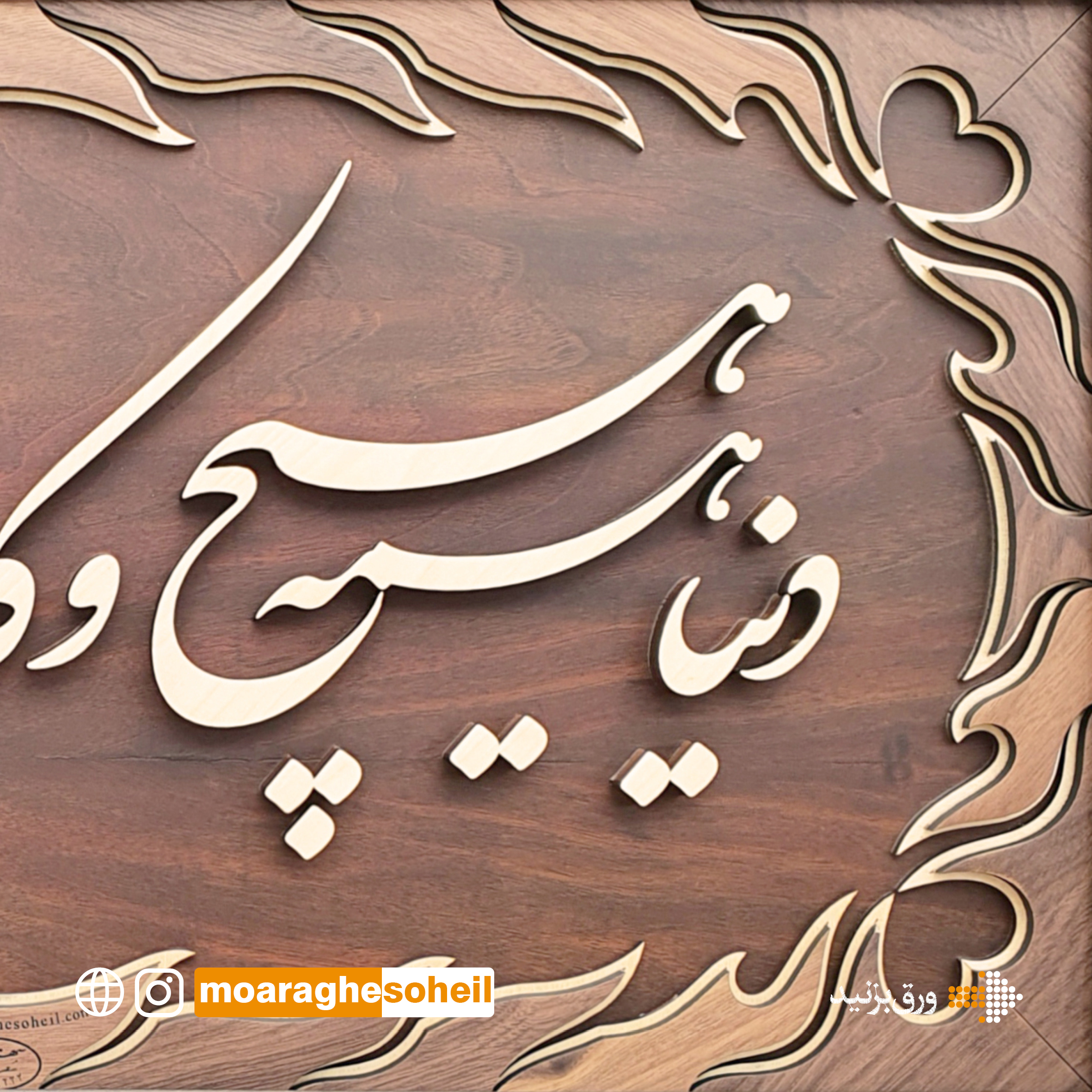 معرق چوب تابلو معرق خطی دنیا همه هیچ