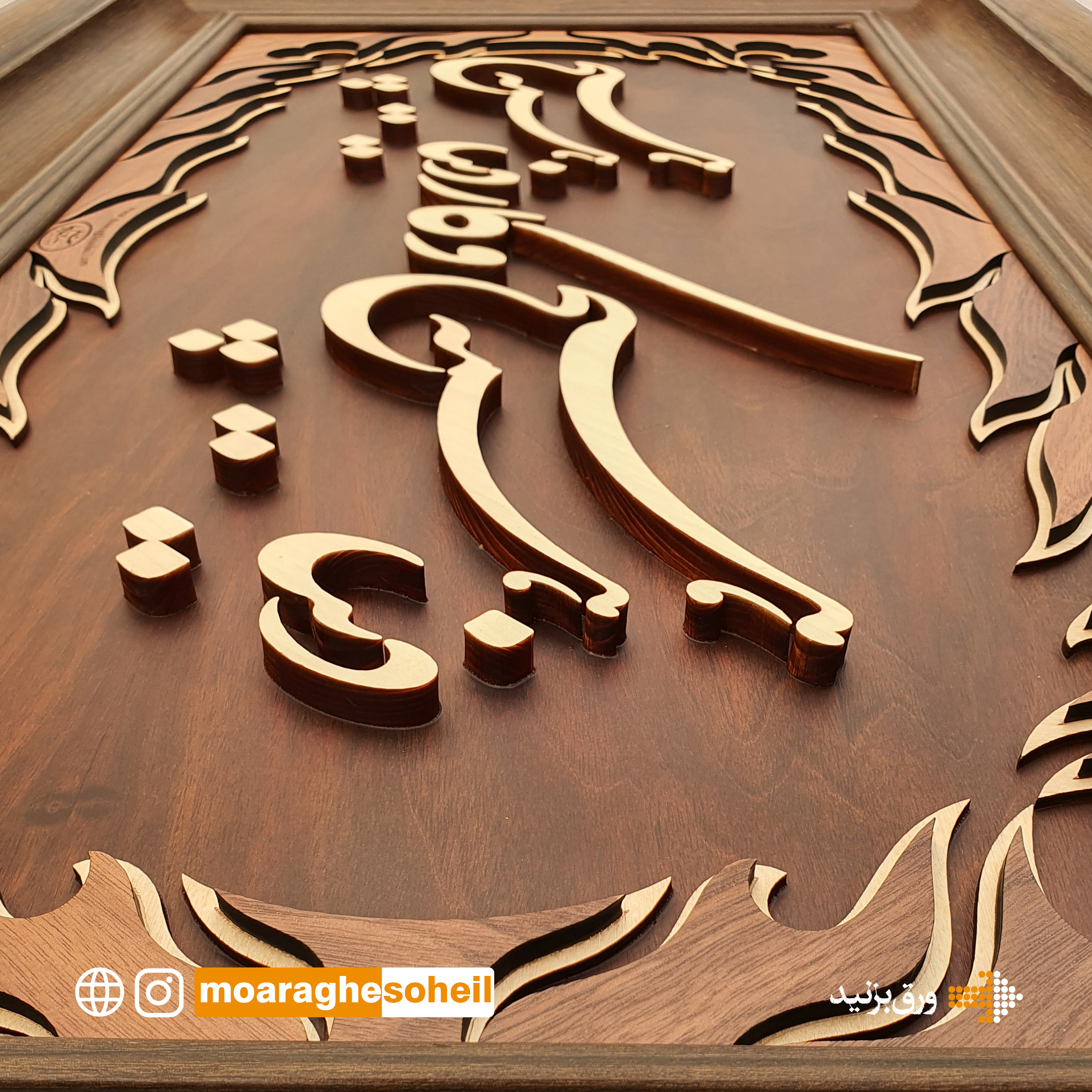 معرق چوب تابلو معرق خطی دنیا همه هیچ