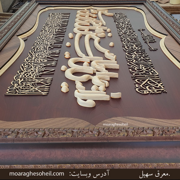 معرق چوب وان یکاد سفارشی