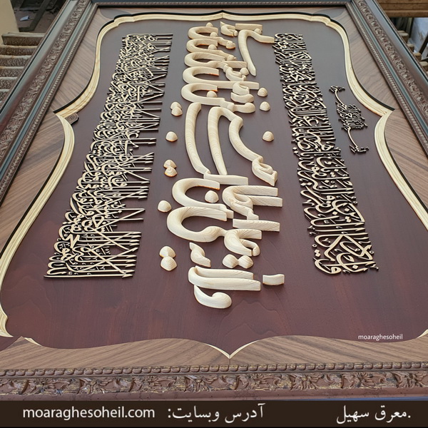 معرق چوب وان یکاد سفارشی