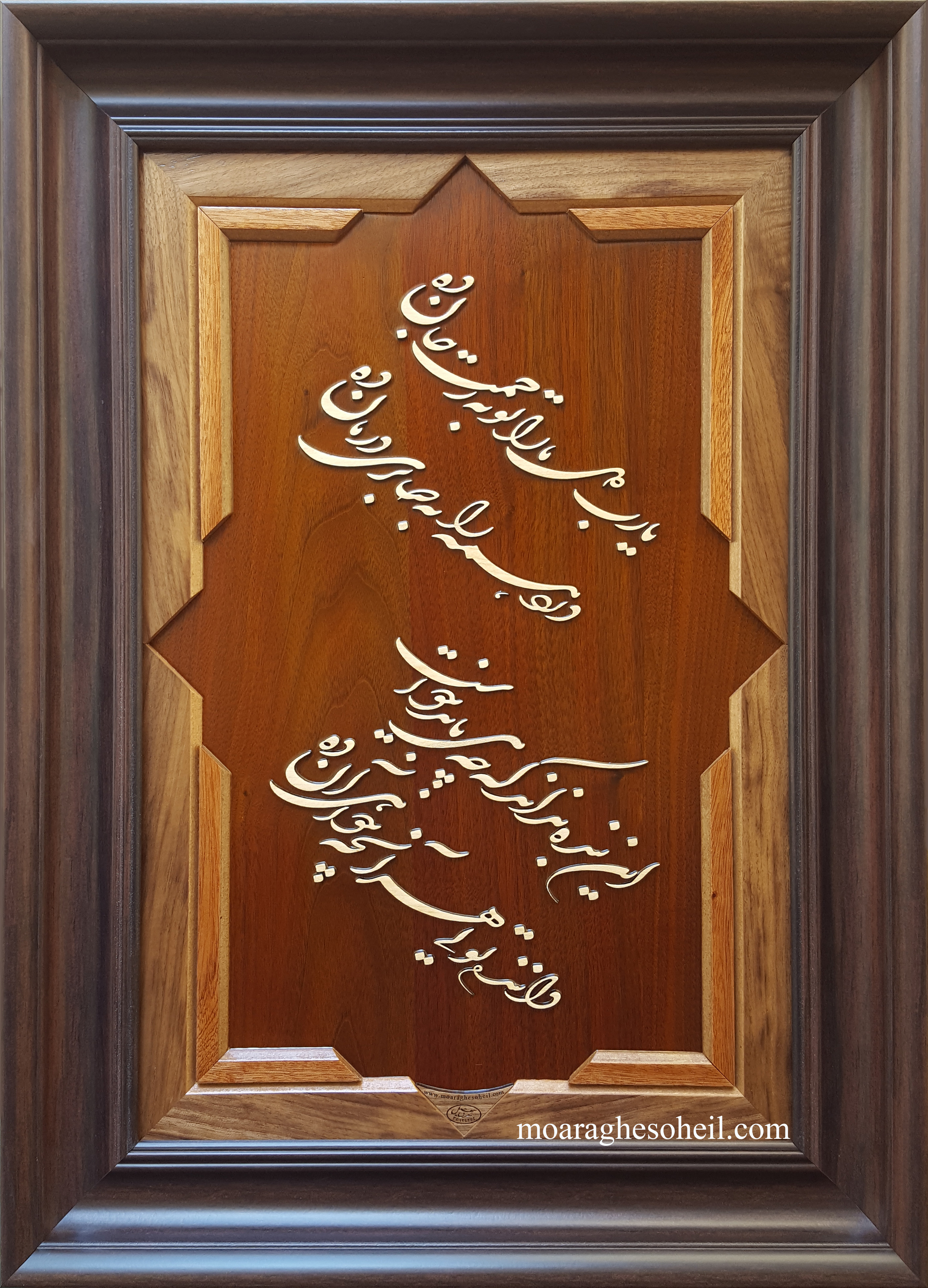 معرق چوب تابلو معرق خطی (شعر خواجه عبدالله انصاری)